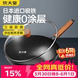 炊大皇铁锅家用无涂层不锈炒锅燃气灶专用炒锅炒菜锅平底铁锅28cm