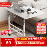 安尔雅床边电脑桌带轮可移动懒人桌子升降床上学习办公小书桌 60x40暖白