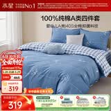 水星家纺100%纯棉抑菌卡通床上四件套A类精梳全棉被套枕套床单双人1.8m床