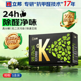 立邦活性炭K金款炭包新房新车除甲醛去异味快速除醛净味1kg