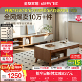 全友家居新中式实木脚抽屉式收纳客厅钢化玻璃茶几电视柜子组合家具 原橡色|茶几+电视柜