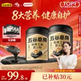 五谷磨房黑芝麻糊米糊无糖核桃芝麻黑豆粉代餐粉546g*2罐
