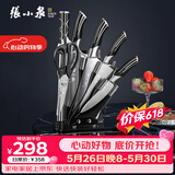 张小泉 孔雀尾系列不锈钢七件刀具套装 菜刀刀具全套  D30150100