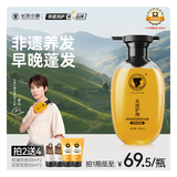 长发小寨【央妈同款】非遗固发防脱洗发水400ml 淘米水强韧发根防断掉发