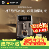 WMF【价保618】咖啡机650 家用全自动咖啡机原装进口 48款菜单一键自动清洁福腾宝办公室咖啡机