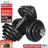 PROIRON普力艾 哑铃男健身家用可调节纯铁20KG家用杠铃+配35厘米连接杆