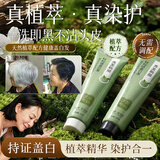 【专业盖白发】植物萃取大双支染发膏中老年家用染发膏显年轻JH 墨兰黑茶