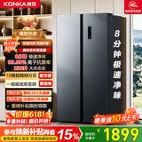 康佳【价保618】606升对开门冰箱双变频一级能效大容量超薄双循环家电BCD-606WEGQ5SP国家补贴