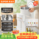 苏泊尔（SUPOR）电热水瓶6L烧水壶电热水壶316L保温恒温节能精准控温触控彩屏饮水机SW-60T708