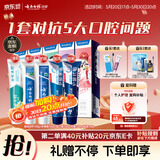 云南白药牙膏亮白护龈清新口气祛渍5效护口成人牙膏国粹礼盒套装5支500g