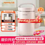 九阳（Joyoung）豆浆机1.2L破壁免滤 可预约家用多功能3-4人食全自动破壁榨汁机料理机DJ12A-D2190【价保618】