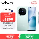 vivo X200s 12GB+512GB 薄荷蓝 国家补贴 蔡司超级潜望长焦 湿手秒开超声波指纹 拍照 AI手机