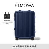 RIMOWA日默瓦Essential21寸行李箱旅行箱拉杆箱登机箱 哑蓝色 21寸 【适合3-5天短途旅行】
