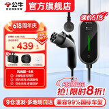 公牛随车充便携式充电枪器3.5kw家用7kw适配于理想特斯拉大众比亚迪小米极氪问界m8小鹏星愿新能源汽车 3.5kW风尚款-4米(预约充电)
