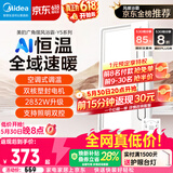 美的（Midea）风暖浴霸云帆系列暖风照明排气一体广角摆风速暖Y5