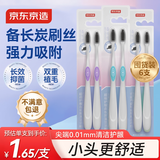 京东京造超洁净超细护龈纤柔备长炭软毛牙刷 6支 柔软毛深层清洁齿