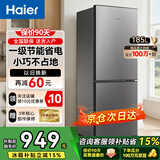 海尔冰箱双开门小型家用冰箱一级能效超薄小冰箱冷藏冷冻两用1一2人节能省电出租房小户型冰箱 【2026新款首发】185升一级能效小型家用电冰箱