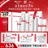 薇诺娜特护水乳精华套装爽肤水特护霜乳液面霜护肤品礼物