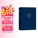 世界十大文学名著：简爱 小说