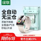 绿联苹果手表膜适用Apple iWatchS9/S8/S7保护膜41mm 高清全覆盖无尘仓秒贴膜防刮防摔防指纹非钢化膜