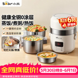 小熊（Bear）电热饭盒 加热饭盒 热饭神器可蒸煮办公室可插电加热饭盒2升双层大容量DFH-B20J1