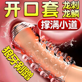 沃色狼牙套延时环龟头套避孕套情趣用品夫妻床上助爱工具变态情侣物品