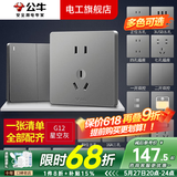 公牛（BULL）开关插座面板全屋套装G12灰斜五孔带多孔墙壁暗装修超薄官方旗舰 正五孔插座十只装【京仓直发 工程家装专用】