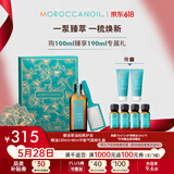 摩洛哥油经典护发精油+Mini梳子礼盒母亲节礼物礼品 礼盒装