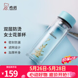 希诺（heenoor）双层玻璃杯家用女士带滤网个性潮流清新花茶杯隔热防烫便携水杯 翡翠蓝220ml