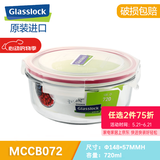 GLASSLOCK韩国进口耐热钢化玻璃饭盒冰箱冷冻微波炉大容量保鲜盒 圆形透明盖红圈720ml