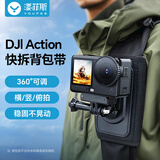 漾菲斯适用大疆action6/5pro/4/3带支架背包夹背包带dji运动相机配件背包肩带魔术贴万向拍摄支架