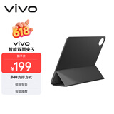 vivo原装双面夹保护套 新月灰 多种支撑方式 磁吸安装 智能唤醒【适用 vivo Pad3/5 平板电脑】