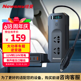 纽曼车载逆变器12V转220V充电器点烟器转换器大功率插座超级快充