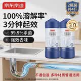 京东京造专研管道速效疏通啫喱1KG*2瓶  下水道疏通剂马桶卫生间管道疏通