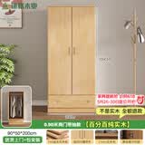 迷格衣柜实木衣柜全实木家具卧室多门可定制大衣柜 【升级直拼】A款单抽高200*长90*深50清漆款