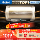 海尔国家补贴电热水器80升PD3 金刚无缝胆免换镁棒3000W一级能效储水式大水量家用京东自营上门安装