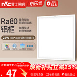 雷士（NVC）厨房灯铝扣板集成吊顶led吸顶灯300x300卫生间平板面板灯