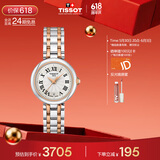 天梭（TISSOT）保价618 刘亦菲同款 小美人系列女表 瑞士石英女士钢带时尚表