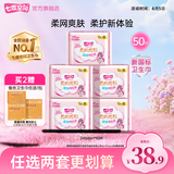 七度空间卫生巾姨妈巾少女超薄纯棉超长夜用卫生巾护垫批发 网面245mm*50片