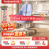 护童（Totguard）儿童学习椅可调节升降学生六背六区护脊分压坐姿椅G985-X_蓝