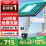 HIKVISION海康威视4G太阳能摄像头免插电监控器终身免流量360度无死角800万户外语音对讲球机60w30AH送64g
