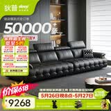 狄普全真皮牛皮意式现代大坐深头靠可调客厅曜夜黑3.6米沙发Ultra玉衡
