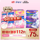 护舒宝瞬洁云感棉卫生巾日用夜用护垫112片无香超薄京东自营官方旗舰
