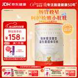 妈咪爱活性益生菌肠胃益生菌呵护肠道奶味30支（升级四联菌株）