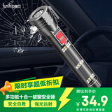 趣行安全锤多功能手电筒车载家用破窗器逃生锤子应急救援露营强光照明