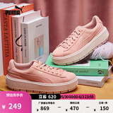 彪马（PUMA）厚底鞋增高小白松糕鞋女款夏季休闲鞋PLATFORM365830 桃粉色-05 37
