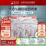 富安娜床上四件套纯棉100%全棉数码印花床单被套 双人加大床品 230×229cm
