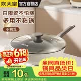 炊大皇炒锅不粘锅易洁少油烟平底煎炒锅32cm电磁炉通用瓷晶CJ32CG