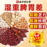 南京同仁堂红豆薏米茶祛身湿茶除去气湿茶健排脾湿芡实茯苓养生茶4g*40包/盒