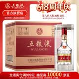 五粮液618 第八代五粮液 普五八代 浓香型白酒 52度 500mL 6瓶 （原箱）